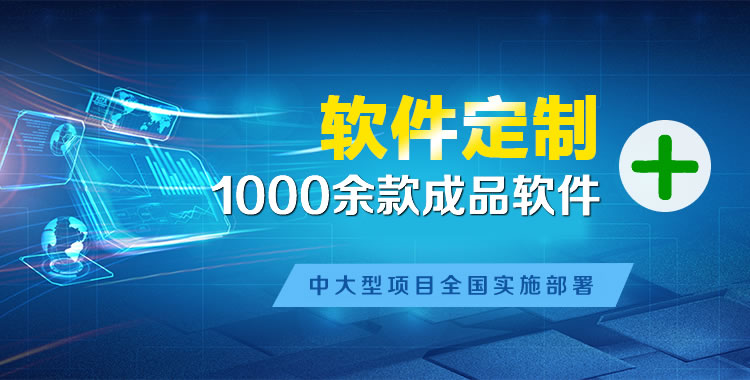 泌阳管理系统软件软件开发